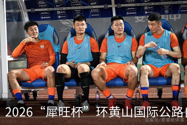 2026“犀旺杯”环黄山国际公路自行车赛第一赛段鸣笛开赛